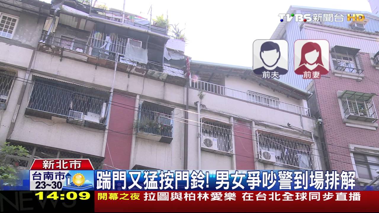 踹門又猛按門鈴！男女爭吵　警到場排解