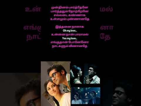 Reel tagged #harrisjayaraj