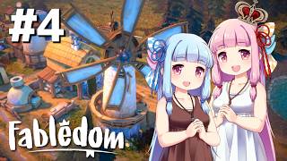【Fabledom】ようこそ！琴葉キングダムへ！：04【VOICEROID実況】