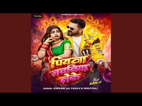 Piyava Nachaniya Leke — watch video