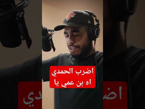 klay bbj  - Enti Chkoun اضرب الحمدي اه بن عمي يا