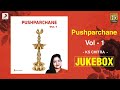Pushparchane Vol 1 Jukebox Chitra Telugu Devotional Songs