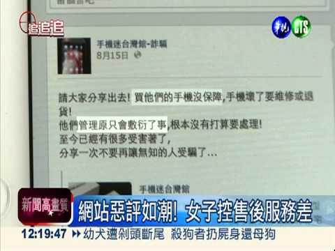 爛貨比真品貴! 假小米機竄網拍