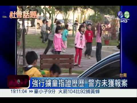 擄童集團出沒?! 散發傳單釀恐慌