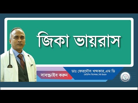 জিকা ভাইরাস/গর্ভধারন না করাই ভালো