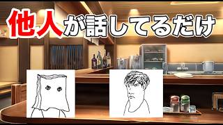 【とならじ】隣の人の会話ラジオ #24 【ミヤとロッピー】