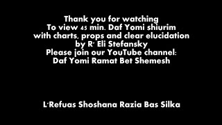 8 דקות דף - צ'ולין דף 82 מאת ר' אלי סטפנסקי