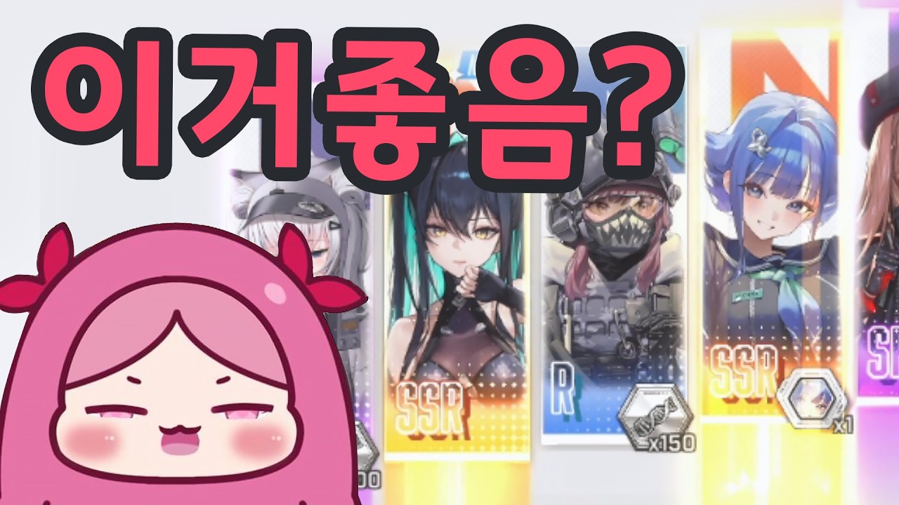 니케 복귀했더니 가챠 신의 은총을 받음 | 아르카나 가챠