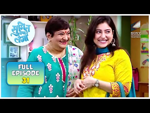 Mummy Ji को Simran ज़्यादा अच्छी लगती है | Sumit Sambhal Lega | Full Episode