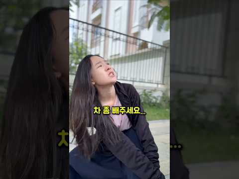 주차를 아무데나 하면 안되는 이유