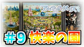 【リリィ先生、変態スケベ疑惑が浮上】[＃９] ざわの「アメイジング・グレイス(体験版)」実況プレイ【きゃべつそふと】