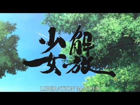 liberation maiden ios vs 3ds