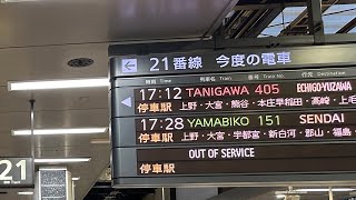生配信⭐︎新幹線　たにがわ号の車窓！地元、群馬に帰ります！