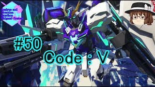 【ゆっくり実況】創壊秘封幻想ガンダムブレイカー3　＃50