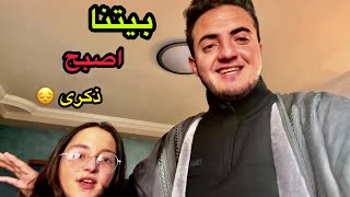 من وسط ركام بيتنا عملنا الشاي ،وبعدها هبت العاصفة 😱😱