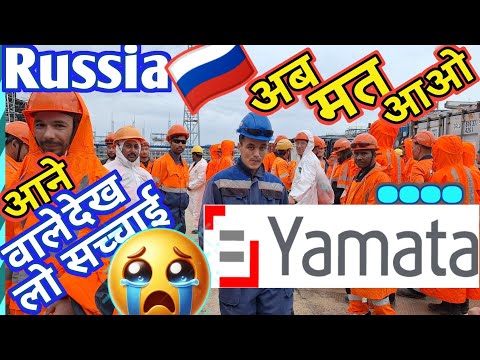 The Yamata Company: A Cautionary Tale of Russian Employment