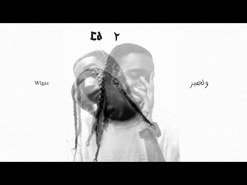 walgz-CD1(Office Audio)ولجيز-سي دي الاول
