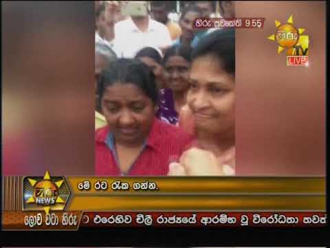 Hiru News 9.55 PM | 2019-10-20