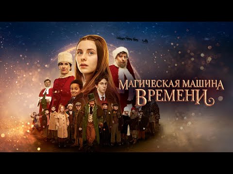 Трейлер