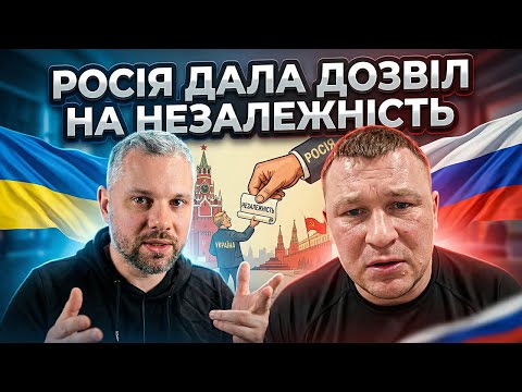 RUSSIA RELEASED UKRAINE FROM THE USSR!!!