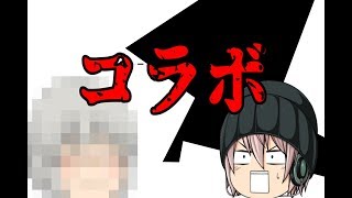 【コラボ】ご注文は炎上ですか？