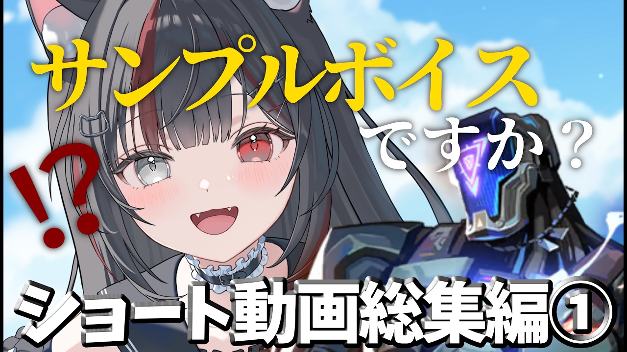ショート動画総集編①