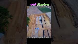 Bharat Uttar Pradesh jila Siddharth Nagar Bansi junction railway station badh Raha hai jismein aap
