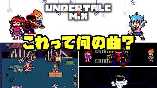 【FNF】超人気エグゼMODの楽曲をアンテ風にミックスした曲たちが最高過ぎる！！【ゆっくり実況】