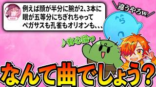 【クイズ】なるせのRADWIMPS曲当てクイズで、知ってる曲を答えるだけのぐちつぼｗ 【ラウンジ/ZETA/なるせ】