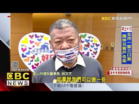 幼幼基金會、愛山林攜手 募款兩千萬助新北弱勢童｜東森新聞