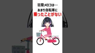 狂蘭メロコに関する雑学①(初級編)【にじさんじEN/XSOLEIL】