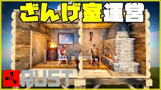 レイドやキルに粘着！罪深い海外キッズたちを懺悔させてみた RUST実況プレイ