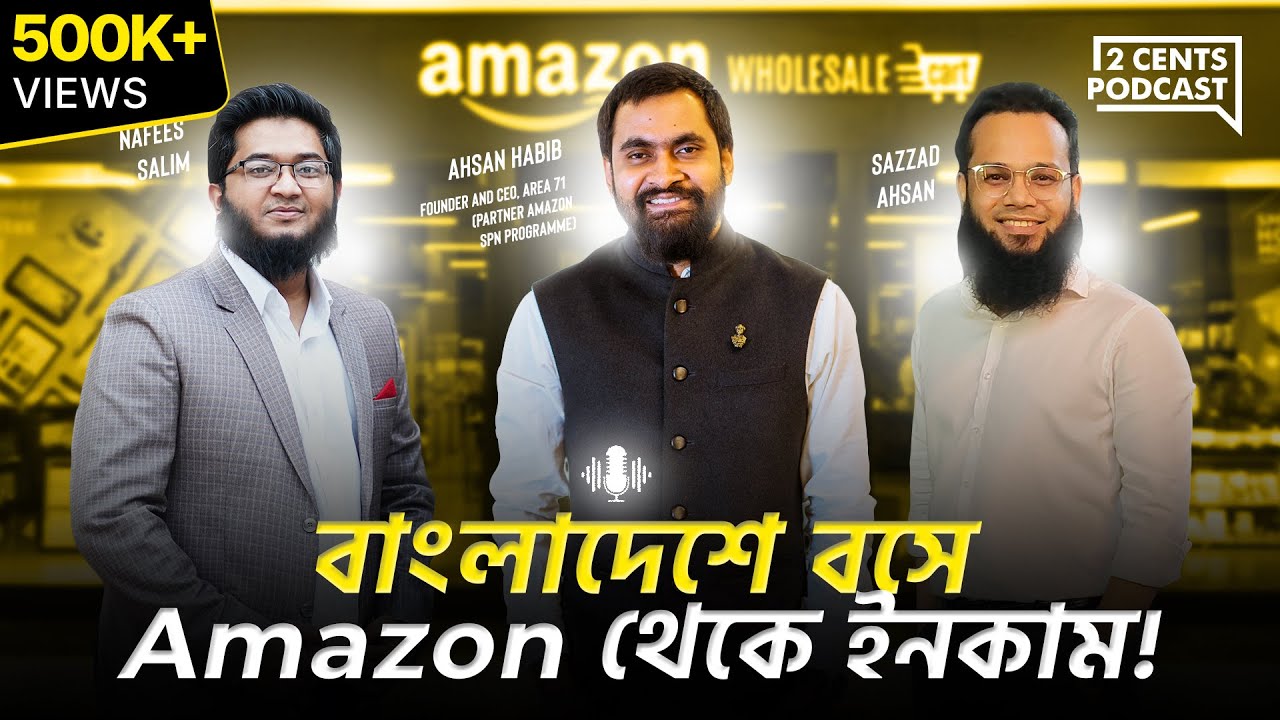 বাংলাদেশ এ বসে Amazon থেকে ইনকাম | Private Labeling | FBA | @NafeesSalim