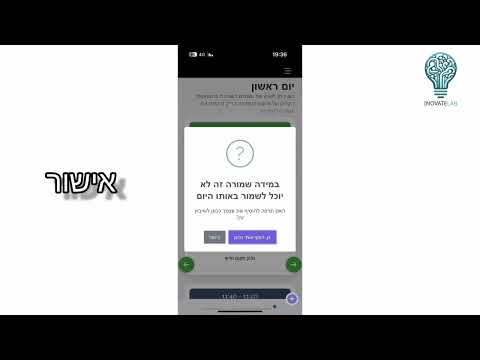 תורנות שמירה - מורים