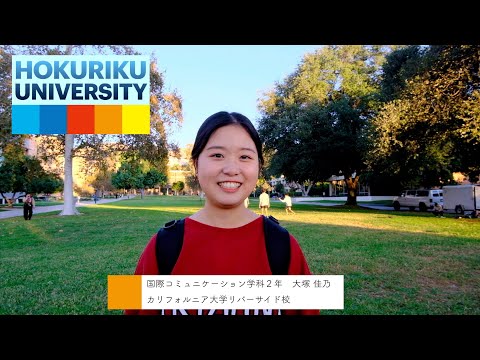 薬学科 UCR大学（アメリカ）留学中の大塚佳乃さんにインタビュー！