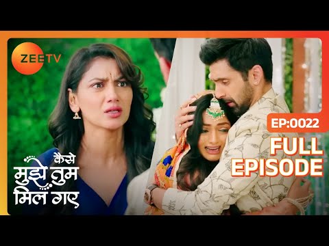 Amruta के वजह से टूटा Nimrit और Rajeev का रिश्ता | Kaise Mujhe Tum Mil Gaye |Full Episode 22 |Zee TV