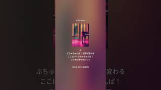 Barぶちゅちゅんぱへようこそ