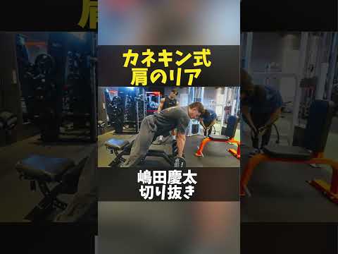 ばちばちに効く肩のリア種目