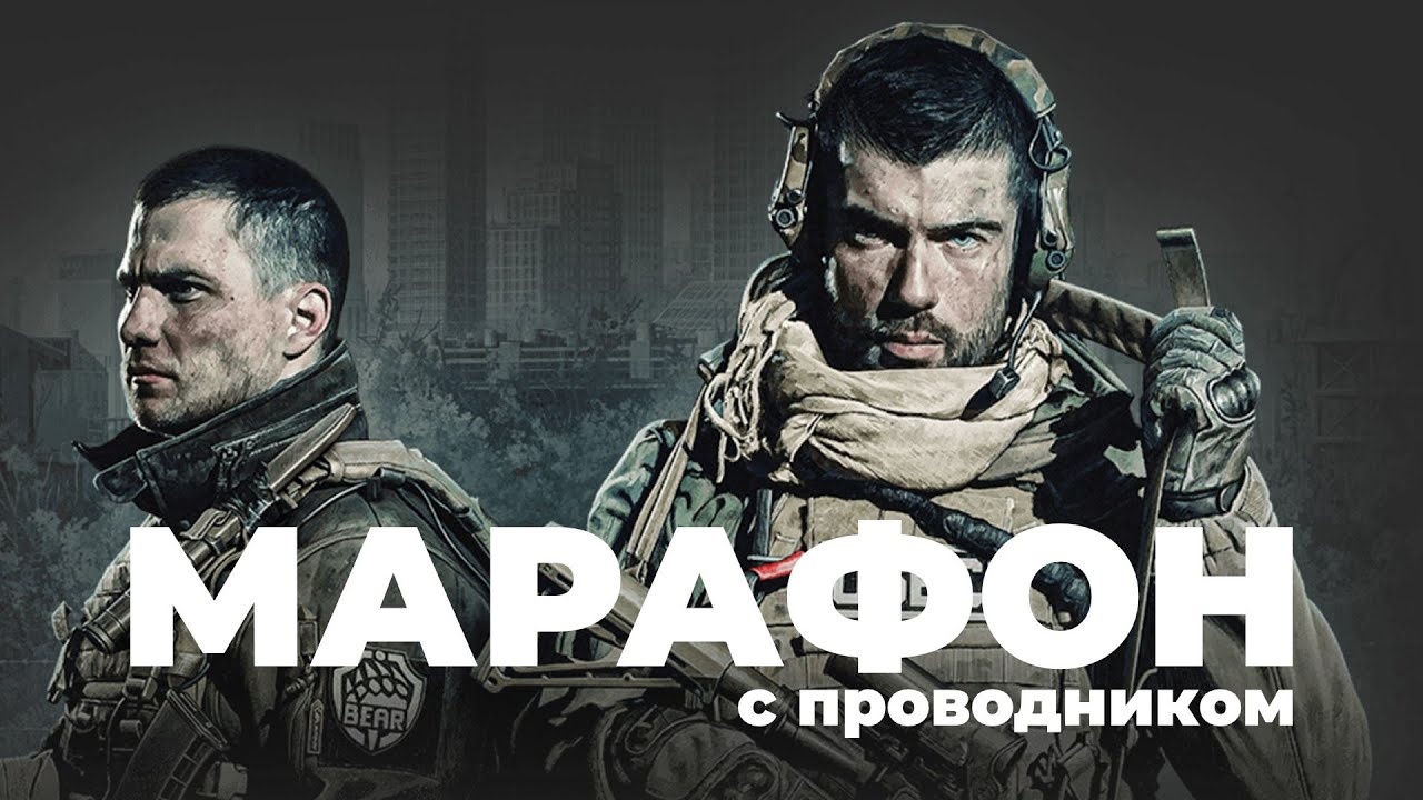 [СТРИМ] Любуемся пожаром. Escape from Tarkov 1.0