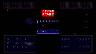 実況　トラウマ級のネプト神殿　　30年前のゲームとは思えない神ゲー【FF3】　#shorts #retrogaming 1727