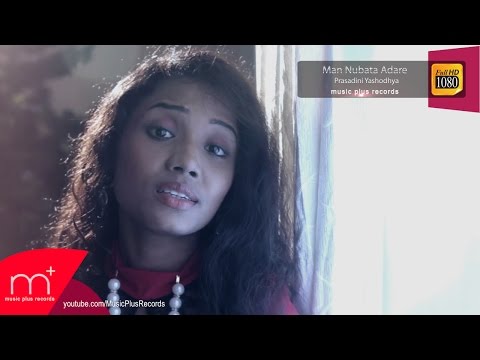 Man Nubata Adare - Prasadini Yashodhya