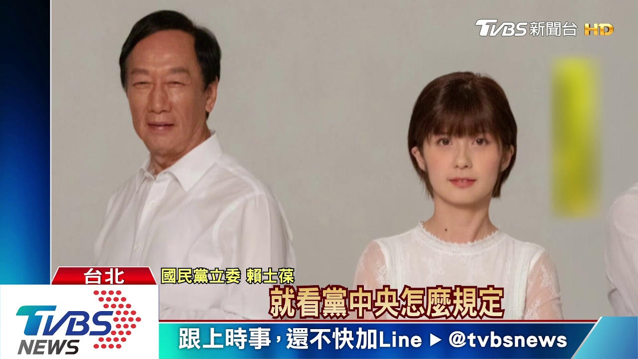 泛藍新共主？郭拍輔選照　藍委也想要