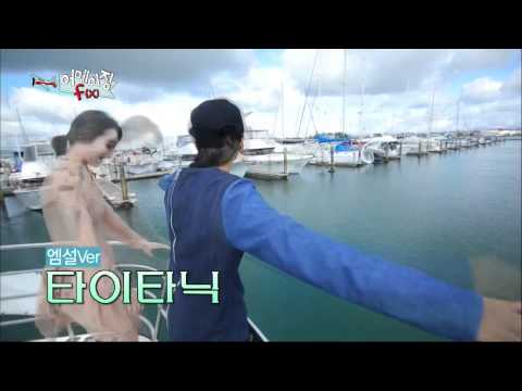 [Show] 130702 f(Amber, Sulli) - Titanic (SulBer Version) @ Amazing f(x) E06 [Cut]