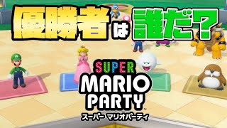 【スーパーマリオパーティ】ついに決着!!! しゅーた＆たっち 優勝は誰の手に??【後編】