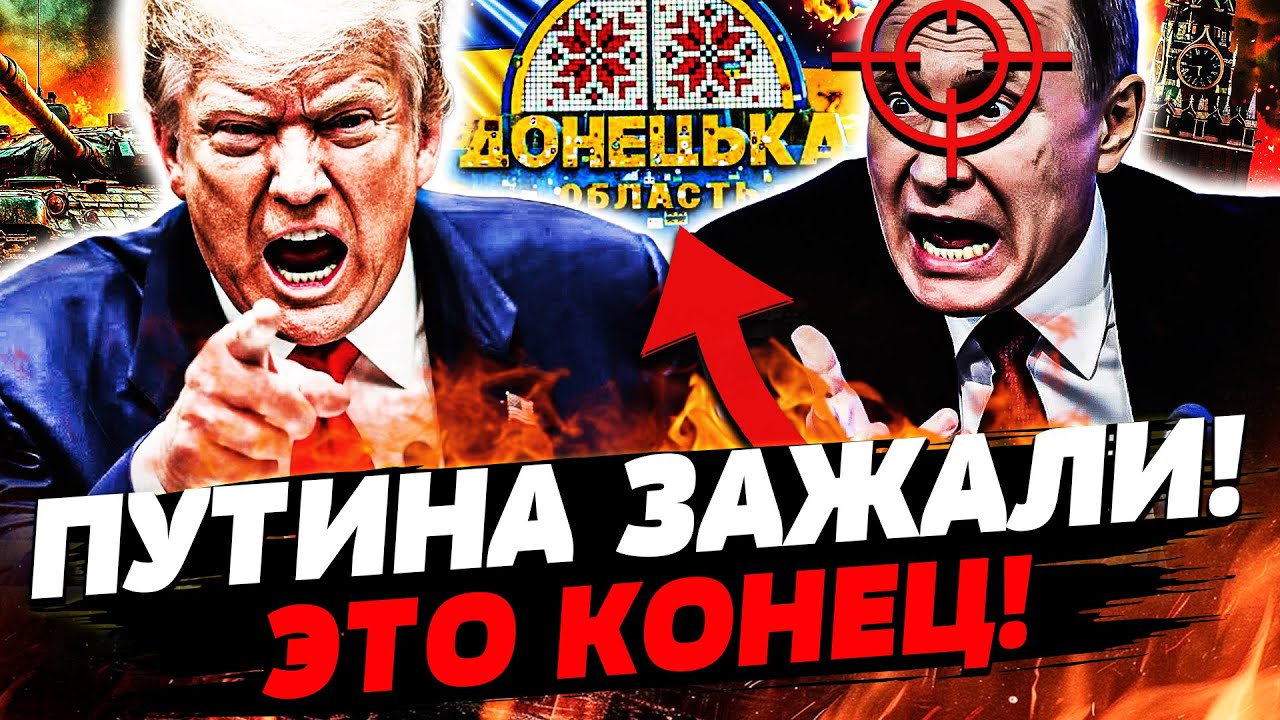 💥СРОЧНО! ВОПРОС ПО ДОНБАССУ ЗАКРЫТ: ПУТИНА РАЗРЫВАЕТ ИЗНУТРИ! ВСУ ЖЕСТОКО В?