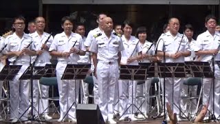 海上自衛隊東京音楽隊 「行進曲 軍艦」 2015/09/03 【東京都】新宿三井ビル