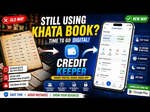 Credit Keeper: Khata & Ledger video thumbnail
