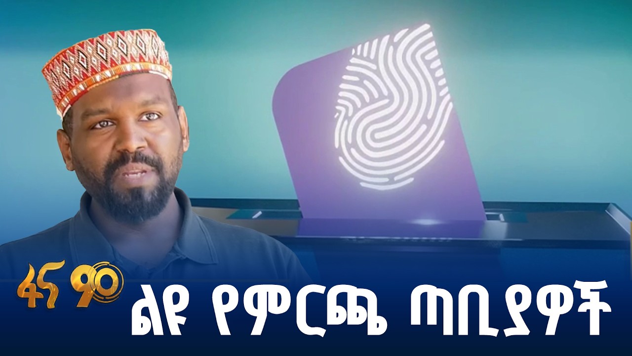 ለሐረሪ ተወላጆች የተዘጋጁ ዕድሎች