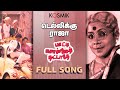 06 Delhikku Raja Analum Pattisollai Thattadhe Tamil Manorama Vairamuthu