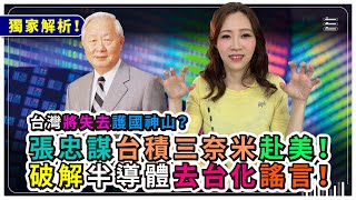 [討論] 其實台積電去美國不用太擔心